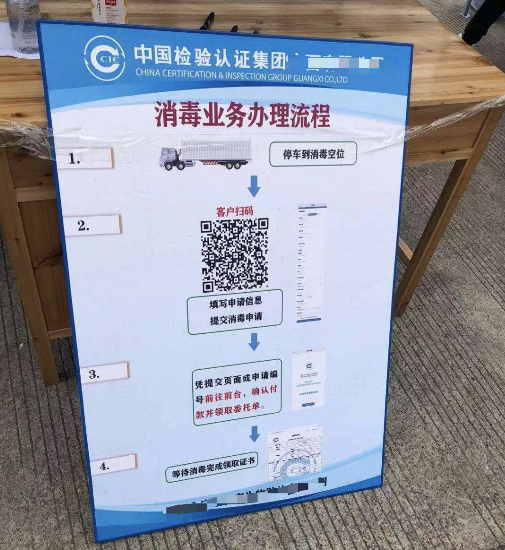 進(jìn)口冷鏈?zhǔn)称奉A(yù)防性全面消毒業(yè)務(wù)辦理流程