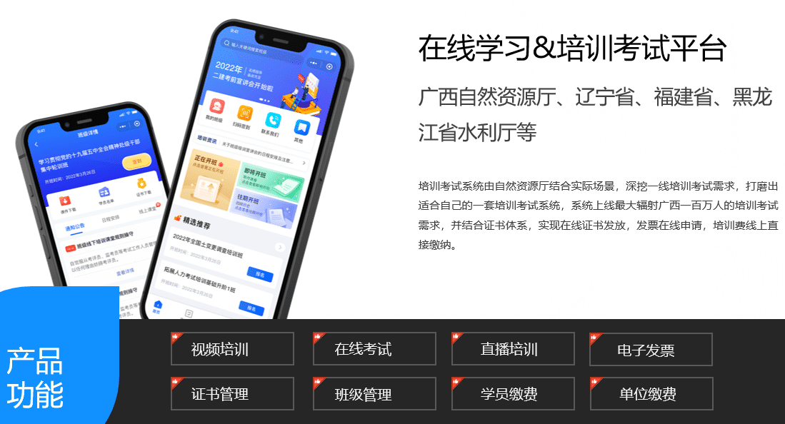 在線學(xué)習(xí)培訓(xùn)考試app軟件小程序開發(fā)