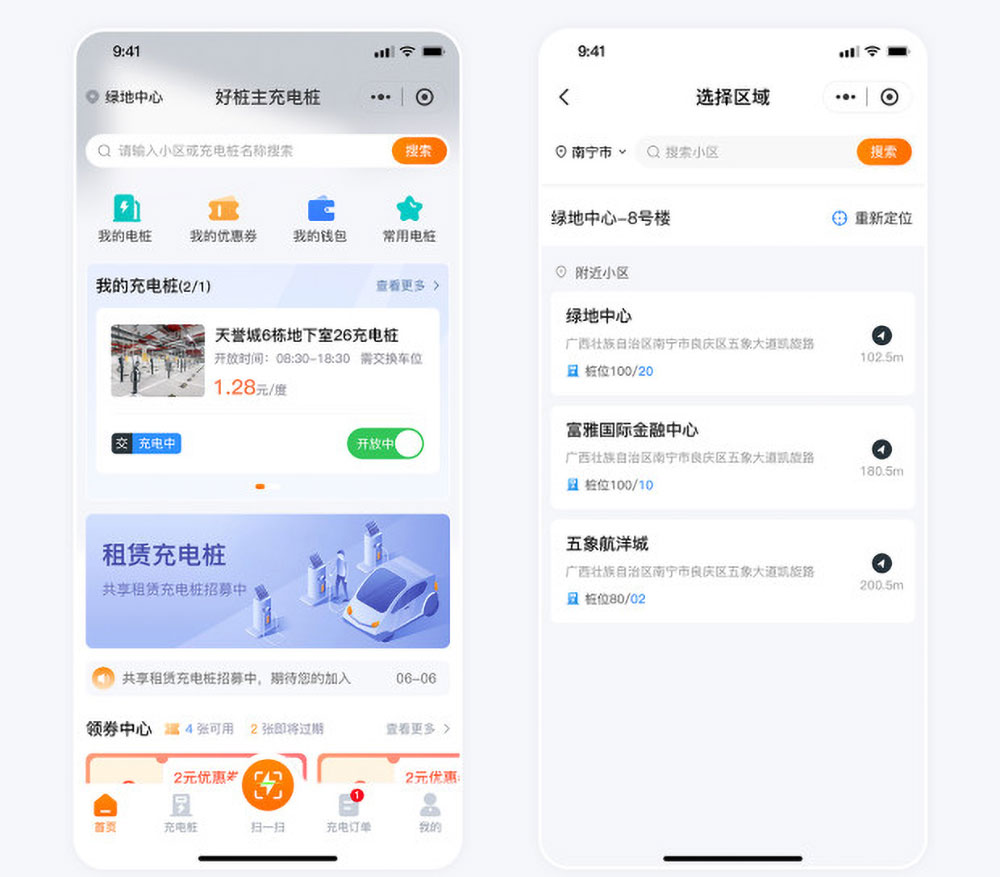 南寧共享充電樁小程序開(kāi)發(fā)案例首頁(yè)及電樁選擇